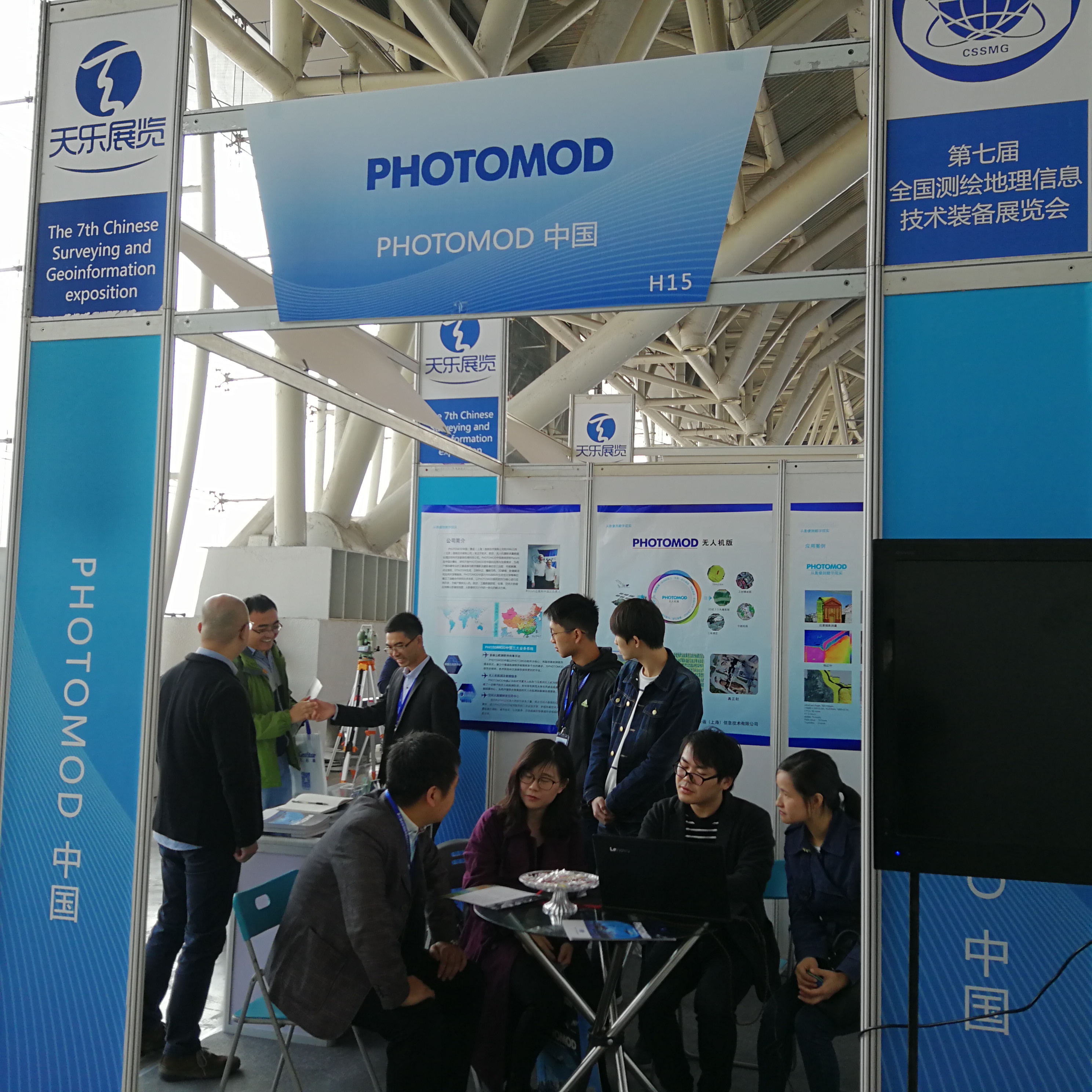 PHOTOMOD亮相第七屆南京測繪展