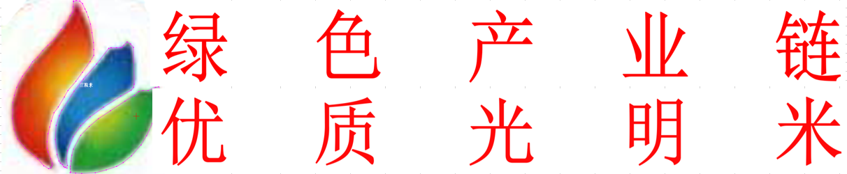 “綠色產(chǎn)業(yè)鏈、優(yōu)質(zhì)光明米”定位花博會