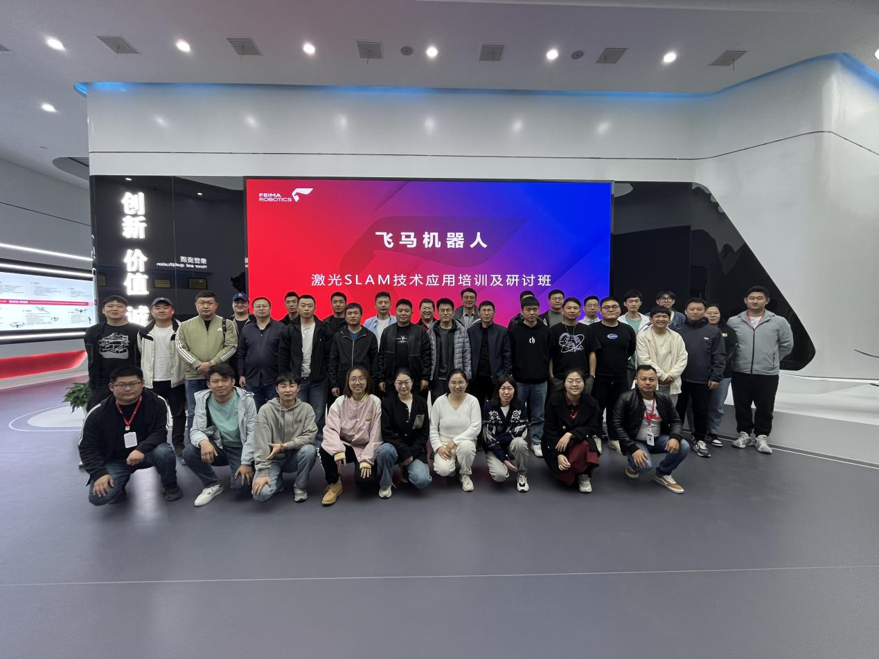 "飛馬機(jī)器人激光SLAM100第一期應(yīng)用培訓(xùn)及研討班"圓滿召開(kāi)